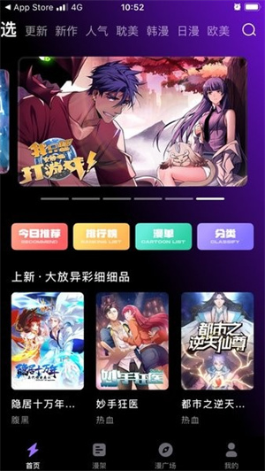 漫畫(huà)屋app安卓版