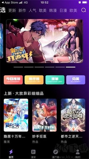 漫畫(huà)屋app安卓版