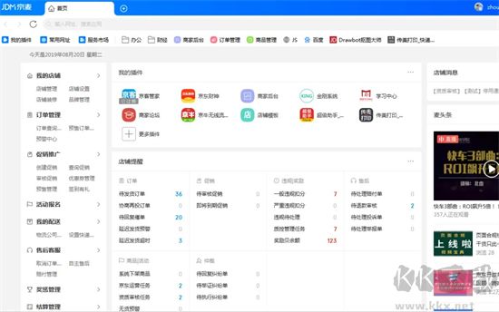 京麥官方版