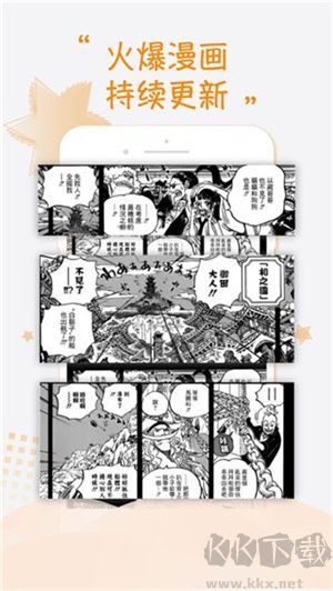 68漫畫app破解版