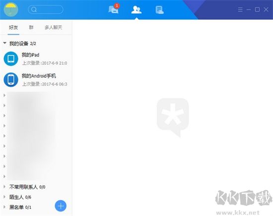 騰訊tim純凈版