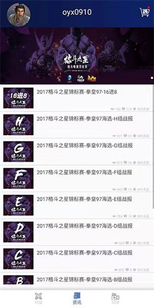 約戰競技場app標準版