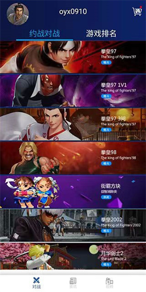 約戰競技場app標準版