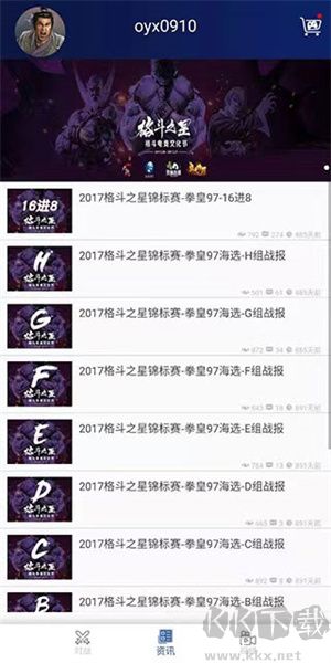 約戰競技場app標準版