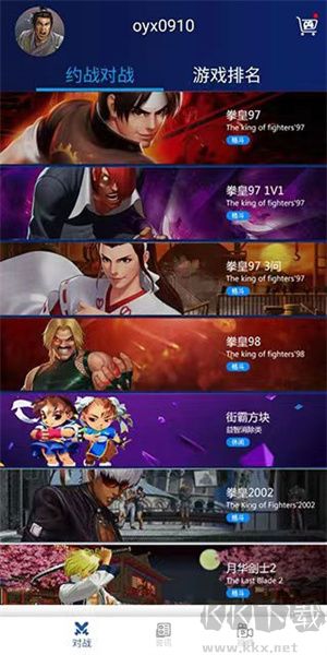 約戰競技場app標準版