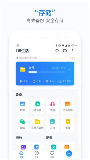 115云盤app無廣告版