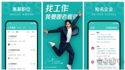BOSS直聘電腦版