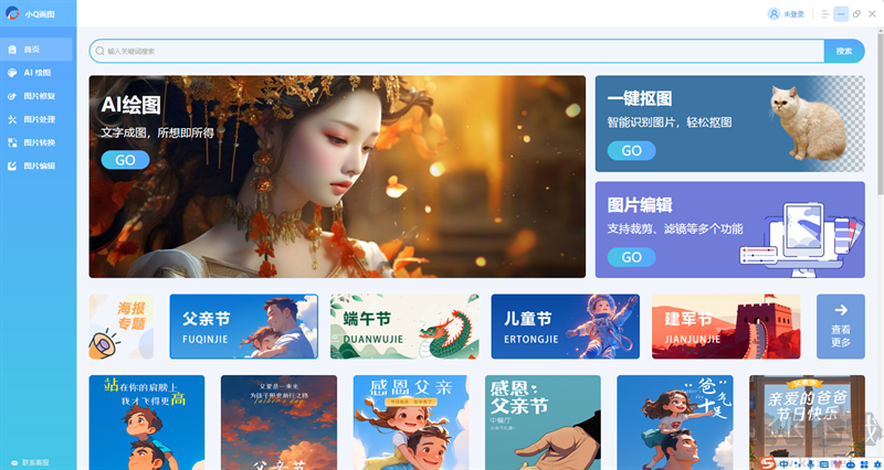 小Q畫圖官方版