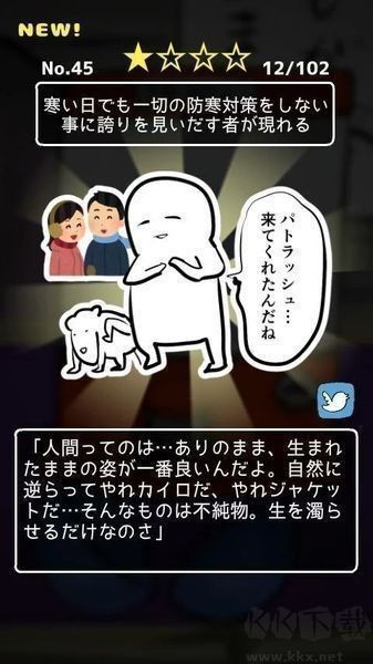 小學回憶扭蛋安卓版