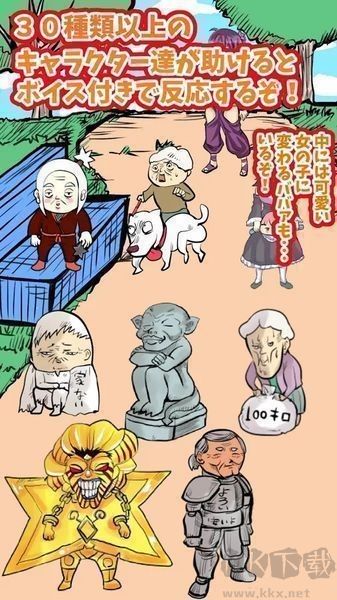 小學回憶扭蛋安卓版