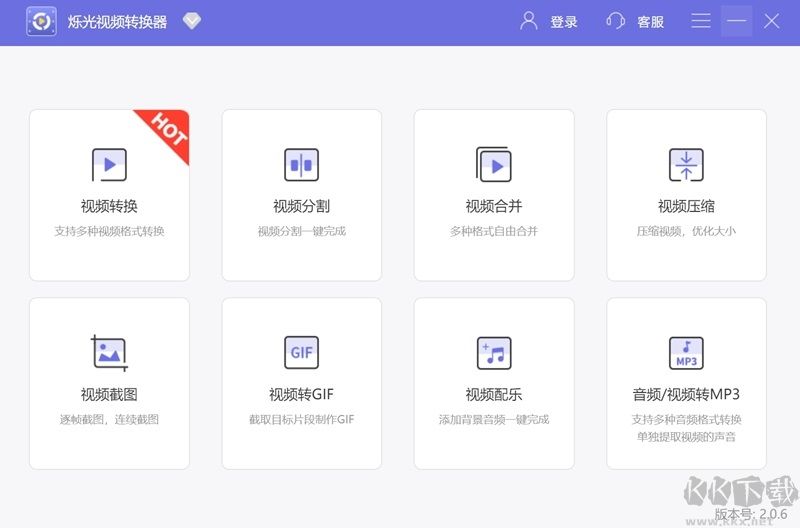 爍光視頻轉換器完整版