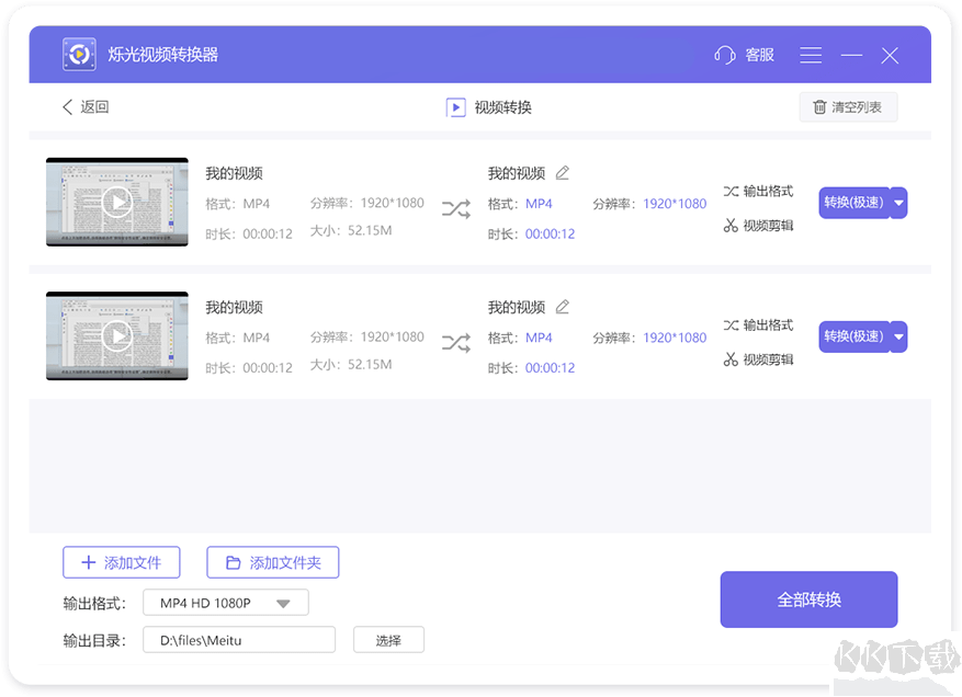 爍光視頻轉換器完整版