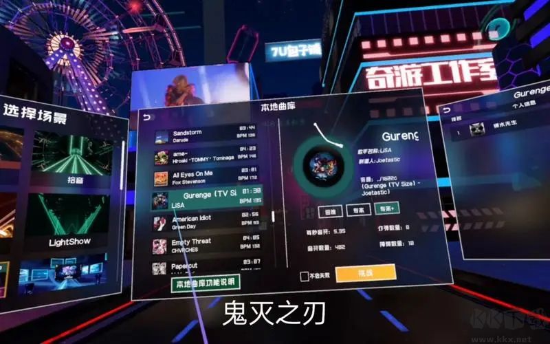 音鬼科技聽音樂高清版