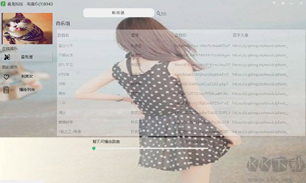 音鬼科技聽音樂高清版