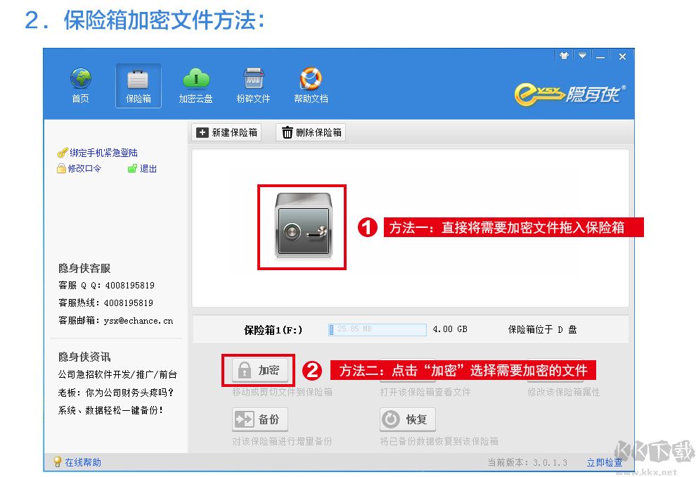隱身俠完整版