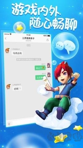 夢幻西游助手綠色版