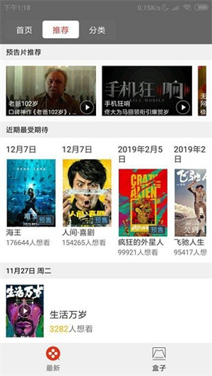電影盒子app最新版