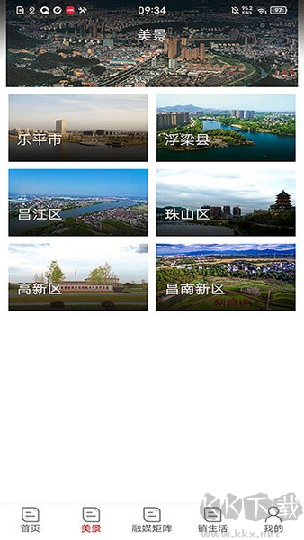 景德云媒手機客戶端