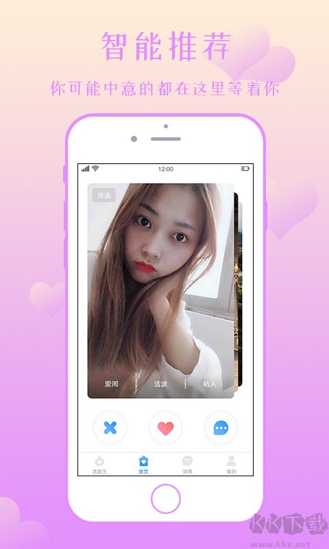 意難忘app專業版