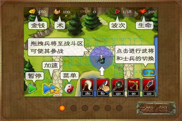 三國塔防蜀傳最新版