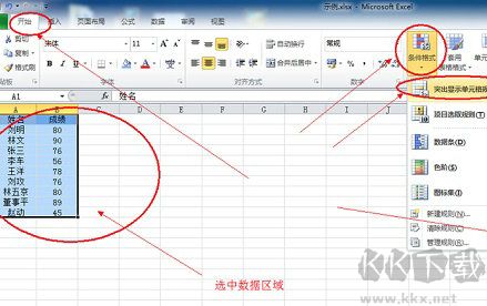 excel表格下載升級版