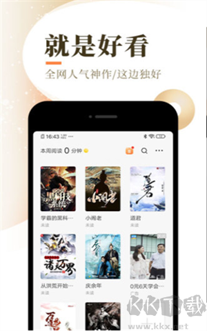 樂可可小說app破解版