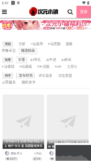 次元小鎮app官方版