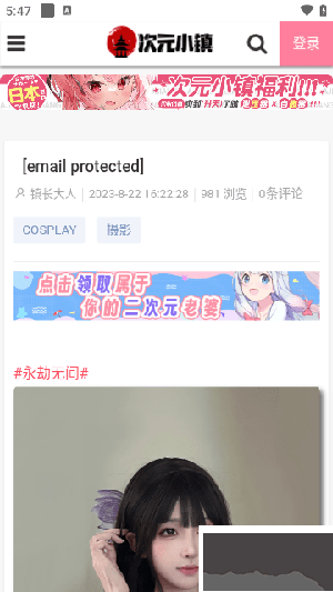 次元小鎮app官方版