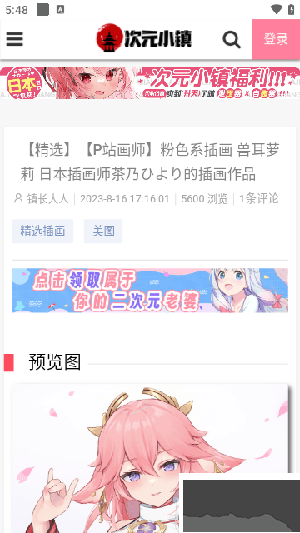 次元小鎮app官方版