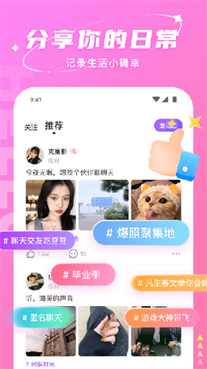 Hello語音app最新版