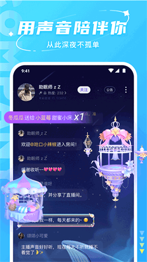 Hello語音app最新版