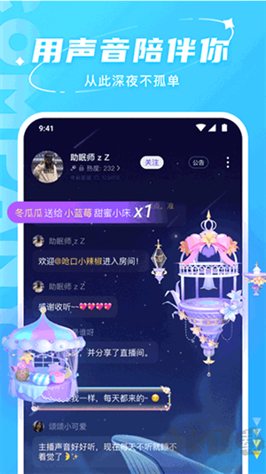 Hello語音app最新版