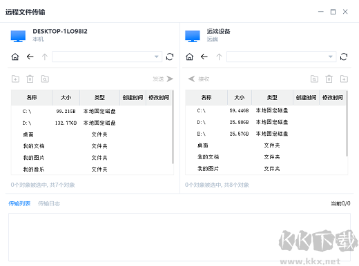 一鍵遠控官網版