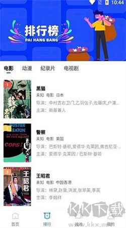 臺風視頻app官方版