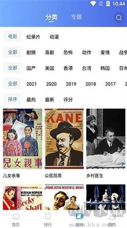 臺風視頻app官方版
