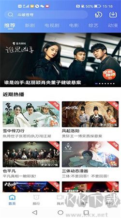 臺風視頻app官方版