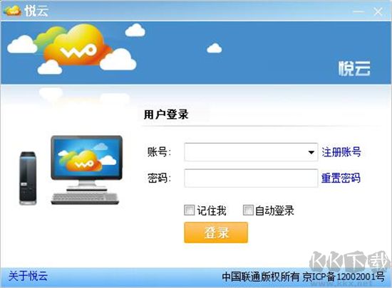悅云升級版