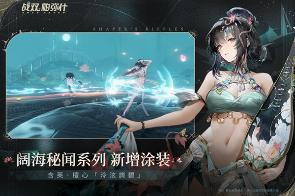 戰雙帕彌什(附最強角色排行)