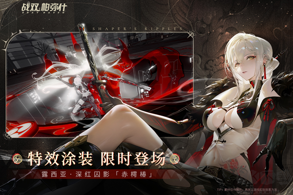 戰雙帕彌什(附最強角色排行)