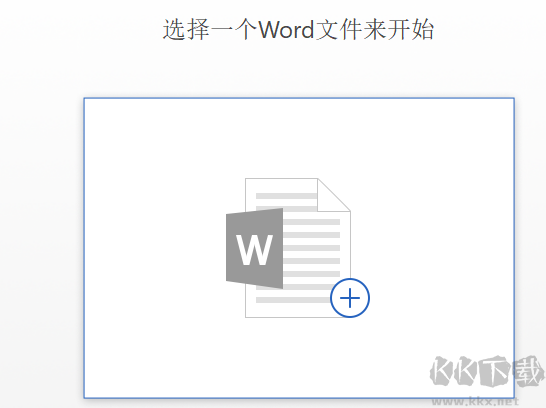 Passper for Word(word文檔密碼恢復(fù)軟件)
