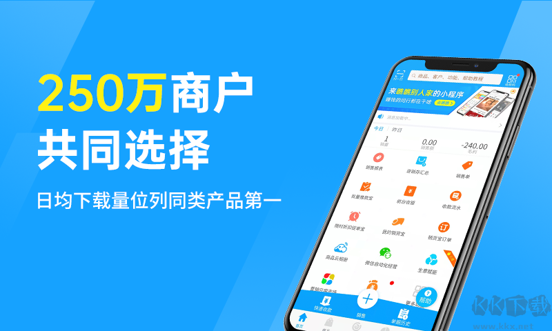 秦絲進銷存電腦版