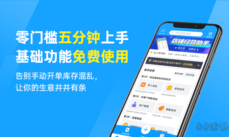 秦絲進銷存電腦版