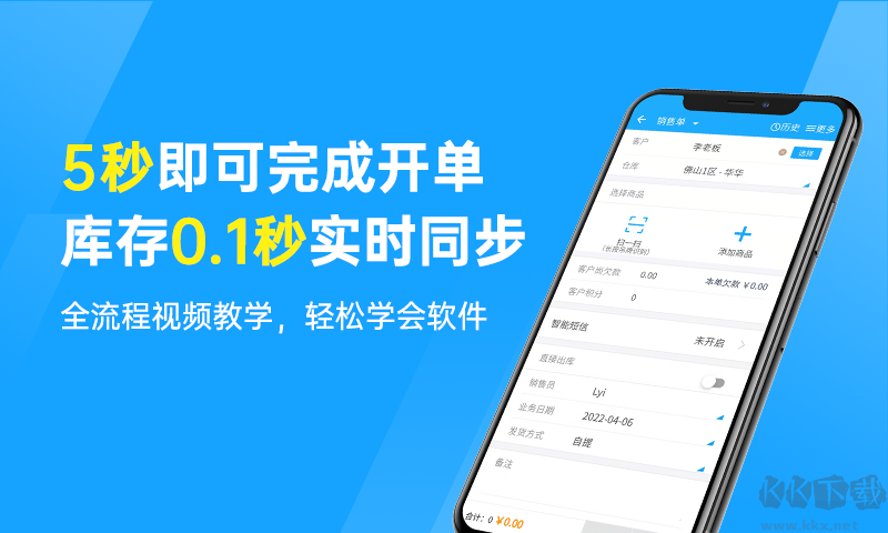 秦絲進銷存電腦版