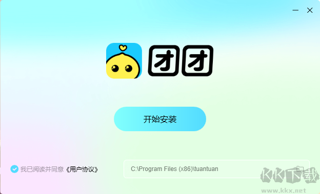 團(tuán)團(tuán)更新版