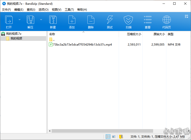 BandiZip綠色版