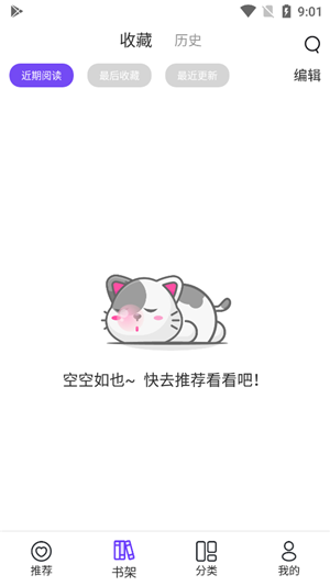 漫士多漫畫app綠色版