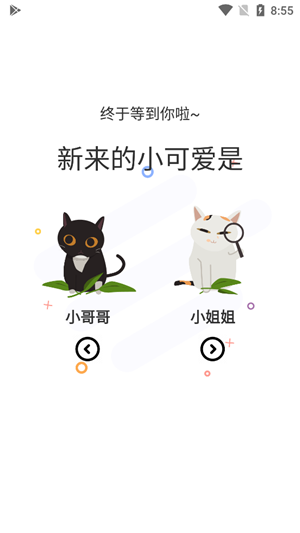 漫士多漫畫app綠色版