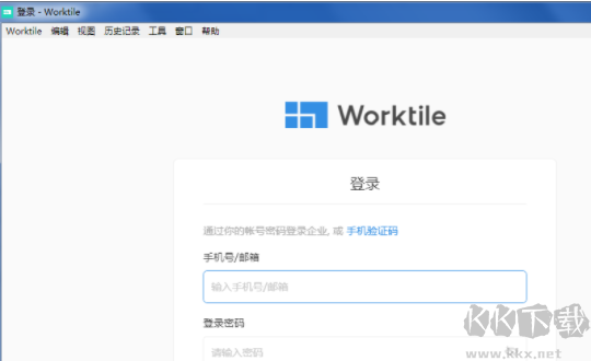 worktile標(biāo)準(zhǔn)版