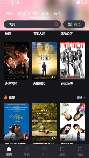 腐劇TV最新版
