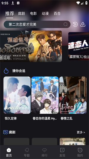 腐劇TV最新版